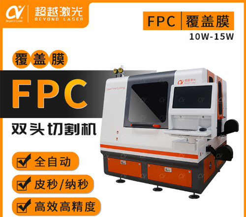 FPC激光切割机.jpg