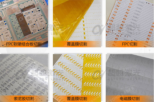 FPC激光切割机价格.jpg
