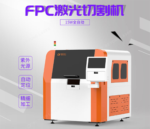 FPC激光切割机.jpg