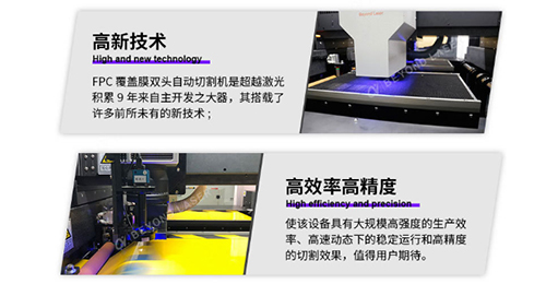 FPC激光切割.jpg