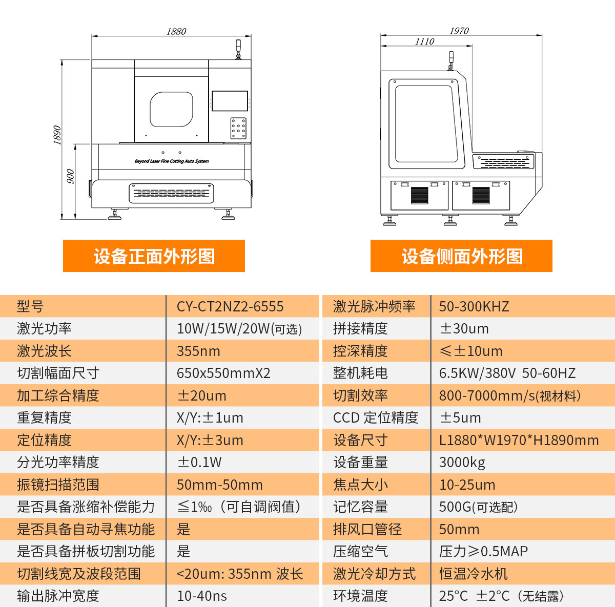 双头FPC激光切割机-参数.jpg