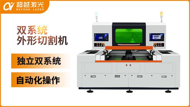 滤光片激光切割机.jpg