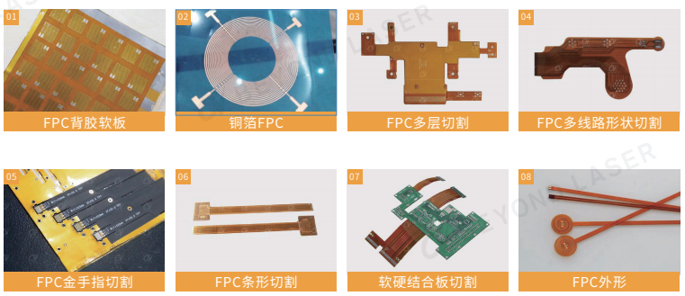 激光切割机设备应用行业FPC.png